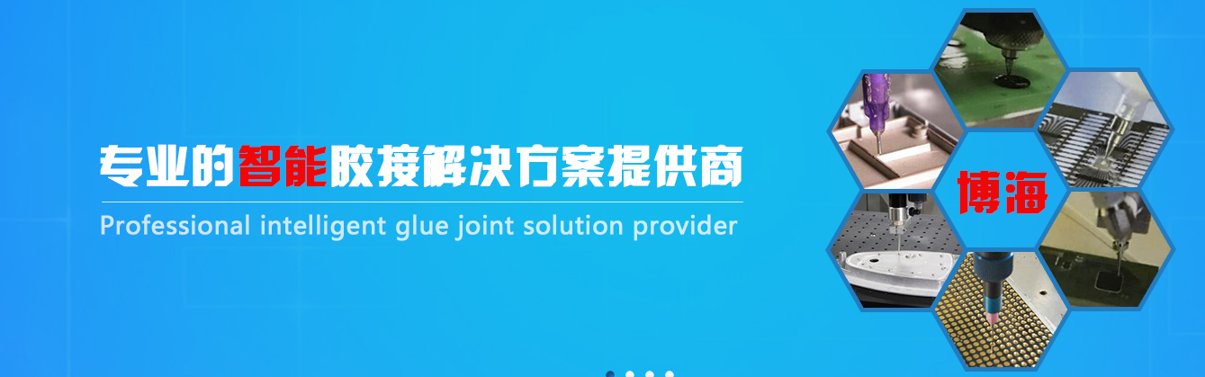 該如何選擇自動點(diǎn)膠機(jī)