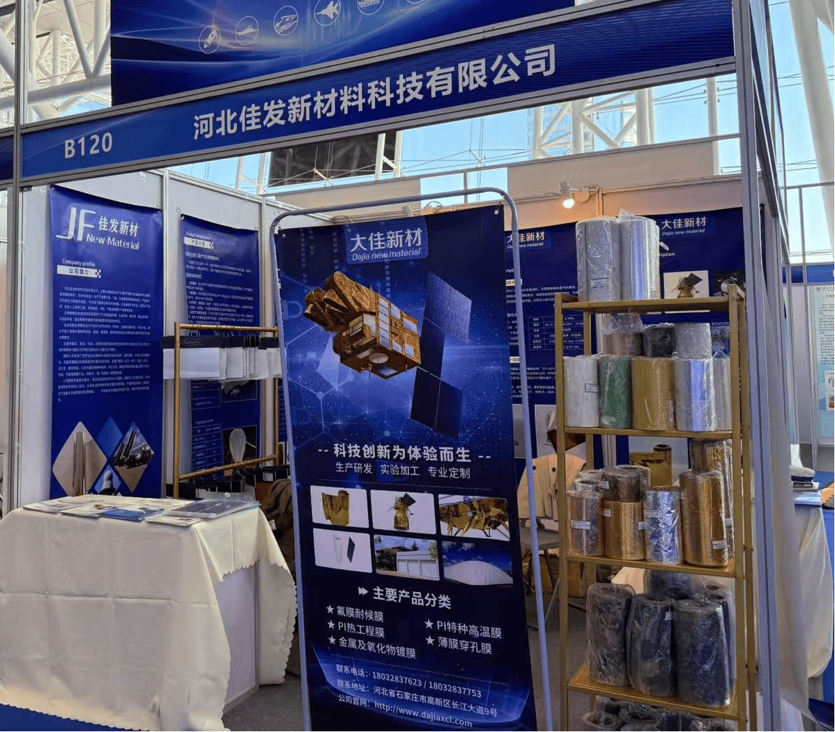 南京新材料展