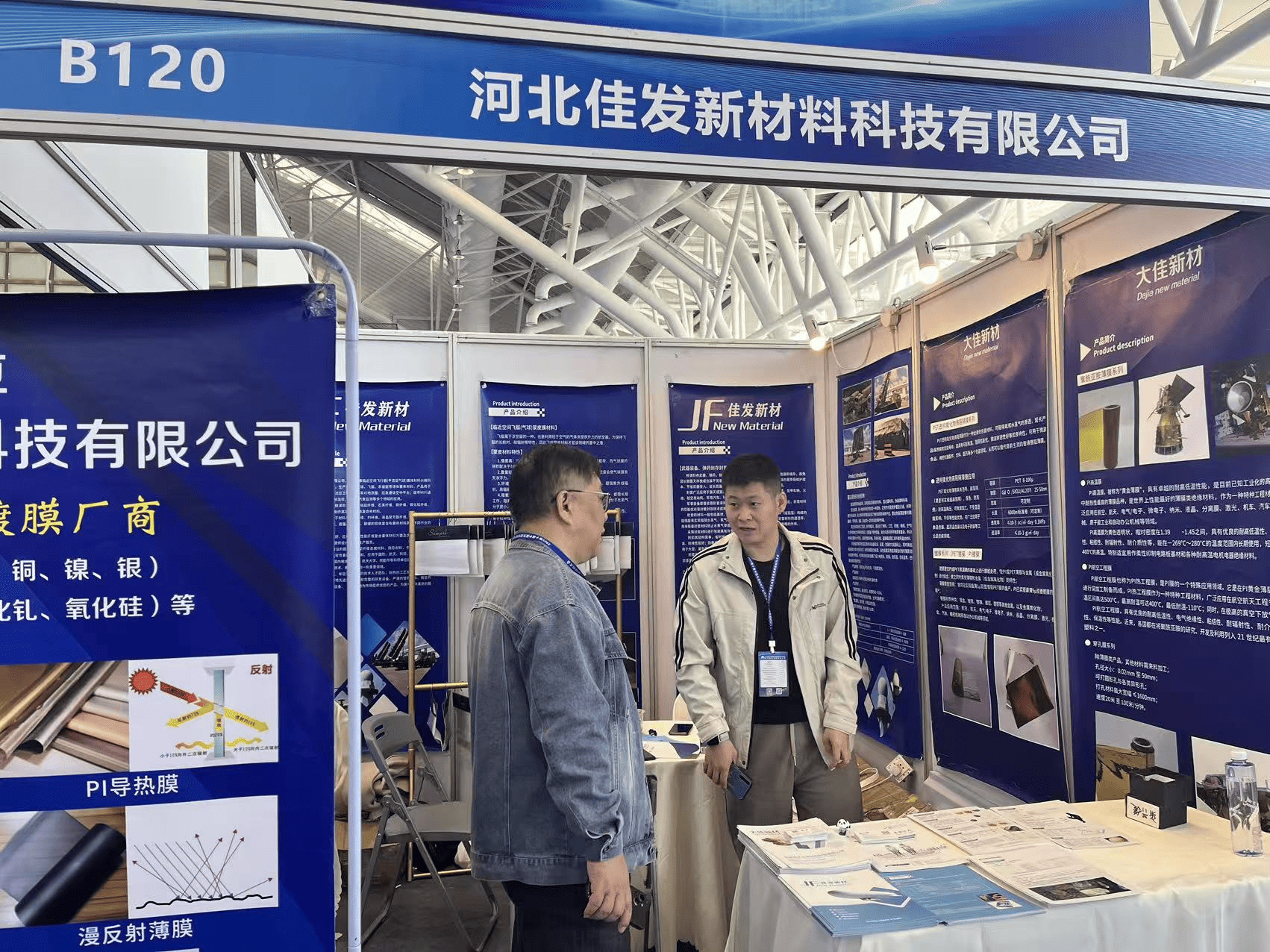 南京新材料展
